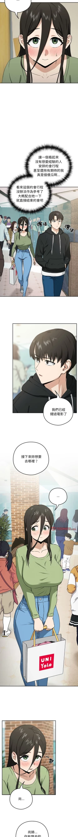 Page 56 of 下班后的秘密关系 | 下班後的秘密關係 1-12