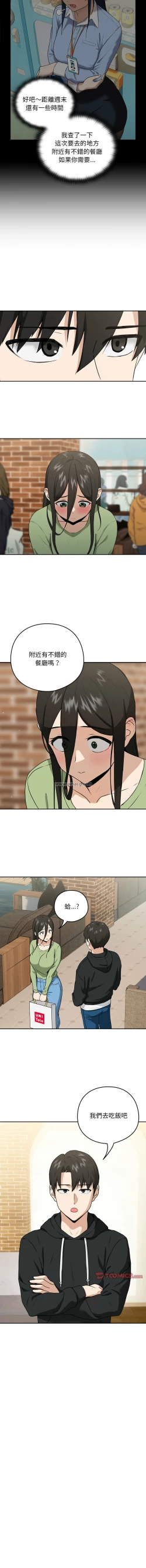 Page 58 of 下班后的秘密关系 | 下班後的秘密關係 1-12