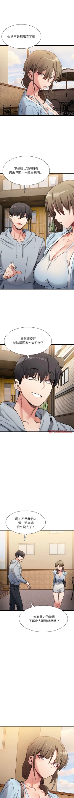 Page 157 of 微妙关 | 超微妙关系 | 微妙關係 | 超微妙關係 1-16