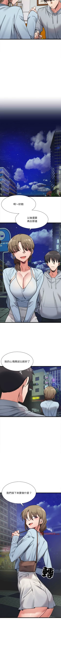 Page 160 of 微妙关 | 超微妙关系 | 微妙關係 | 超微妙關係 1-16