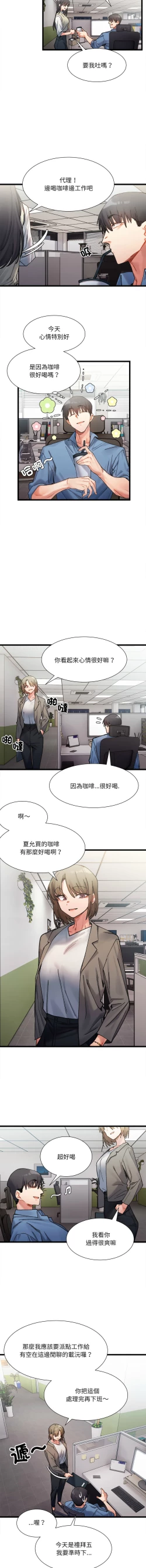 Page 34 of 微妙关 | 超微妙关系 | 微妙關係 | 超微妙關係 1-16