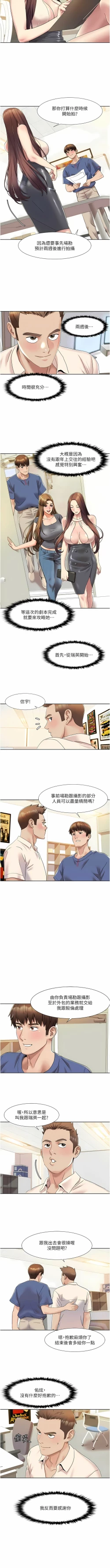 Page 113 of 我的性福剧本 | 我的性福劇本 1-29