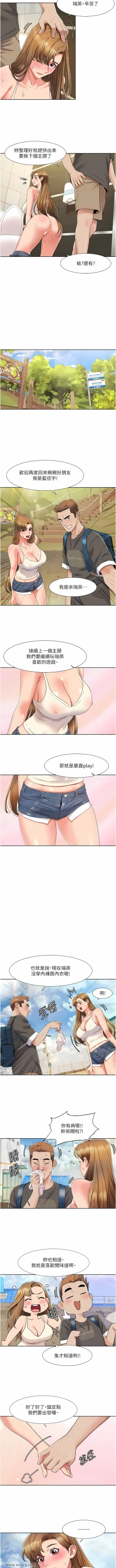 Page 125 of 我的性福剧本 | 我的性福劇本 1-29