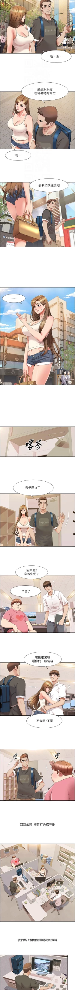 Page 163 of 我的性福剧本 | 我的性福劇本 1-29