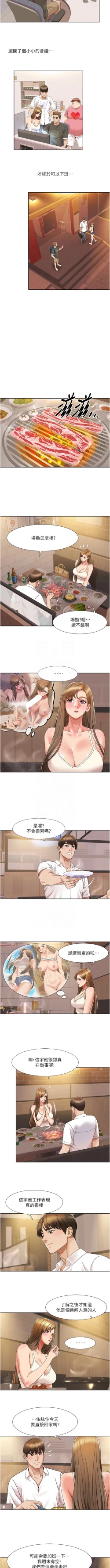 Page 164 of 我的性福剧本 | 我的性福劇本 1-29