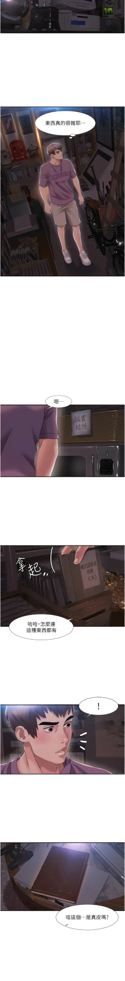 Page 16 of 我的性福剧本 | 我的性福劇本 1-29