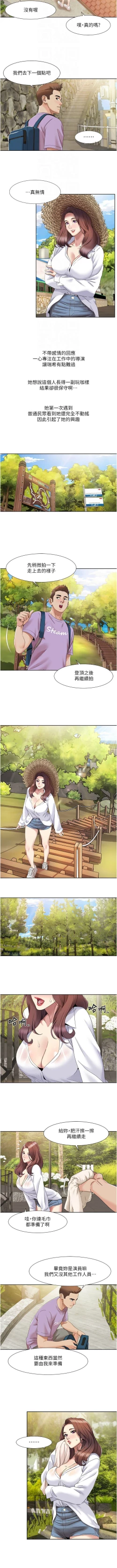 Page 178 of 我的性福剧本 | 我的性福劇本 1-29