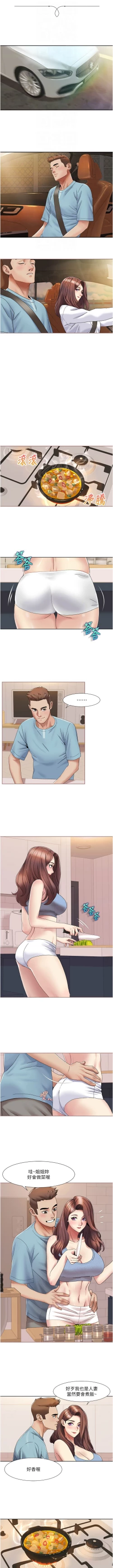 Page 194 of 我的性福剧本 | 我的性福劇本 1-29