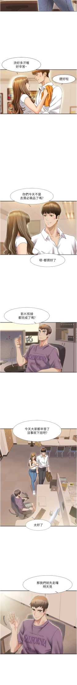Page 19 of 我的性福剧本 | 我的性福劇本 1-29