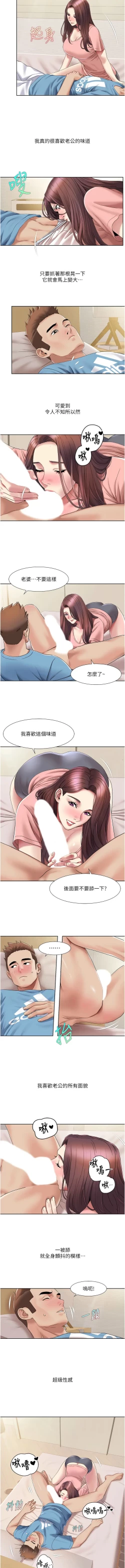 Page 239 of 我的性福剧本 | 我的性福劇本 1-29