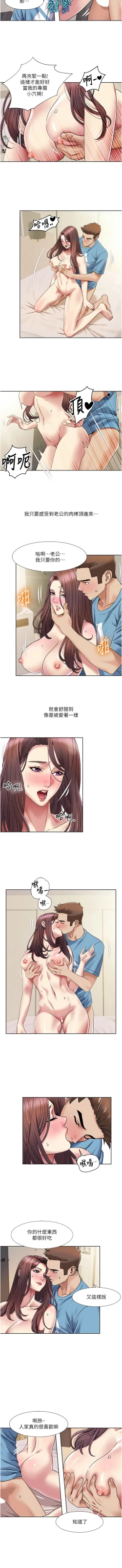 Page 243 of 我的性福剧本 | 我的性福劇本 1-29