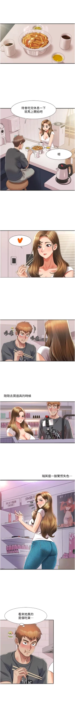 Page 59 of 我的性福剧本 | 我的性福劇本 1-29