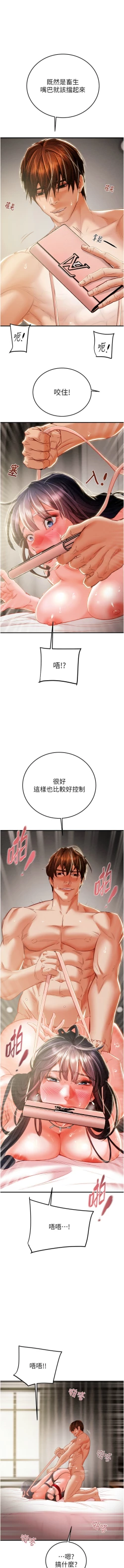 Page 103 of 掠夺行动 | 掠奪行動 1-11