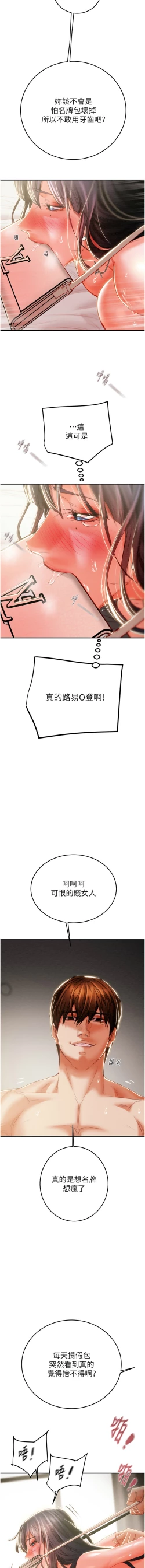 Page 104 of 掠夺行动 | 掠奪行動 1-11