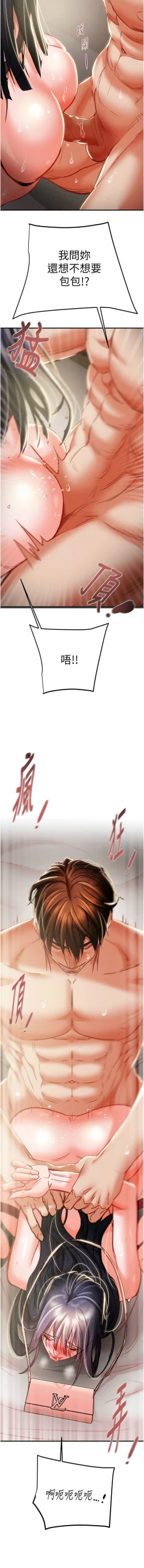 Page 106 of 掠夺行动 | 掠奪行動 1-11