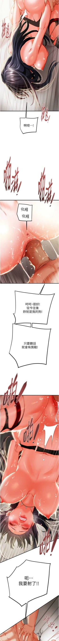 Page 108 of 掠夺行动 | 掠奪行動 1-11