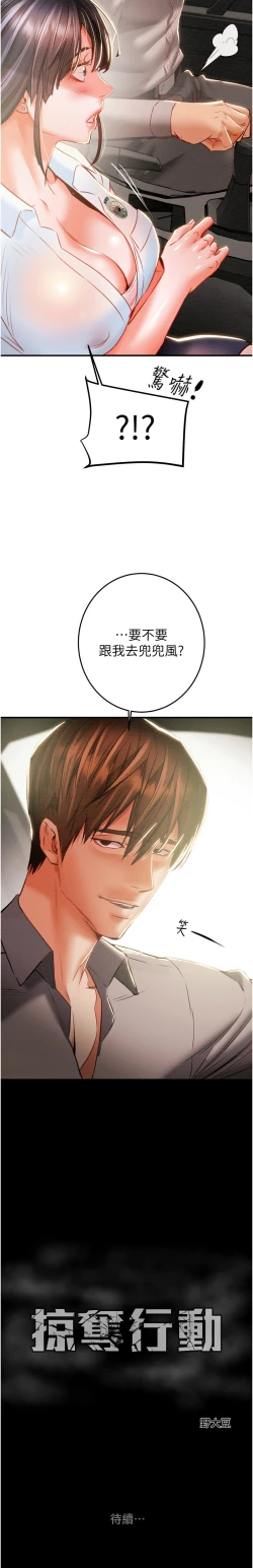 Page 114 of 掠夺行动 | 掠奪行動 1-11