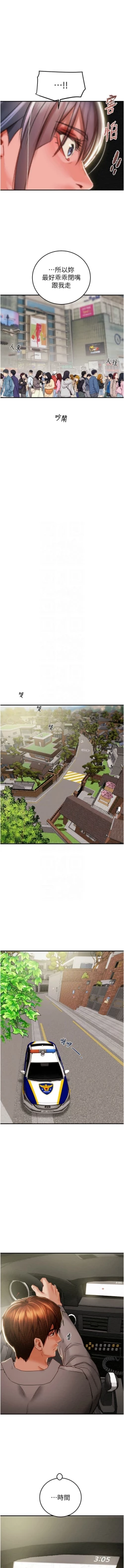 Page 123 of 掠夺行动 | 掠奪行動 1-11