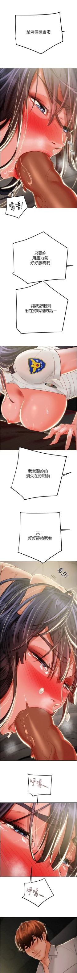 Page 134 of 掠夺行动 | 掠奪行動 1-11