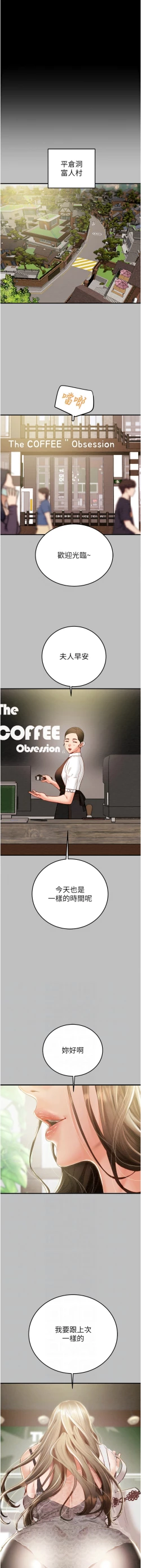 Page 140 of 掠夺行动 | 掠奪行動 1-11