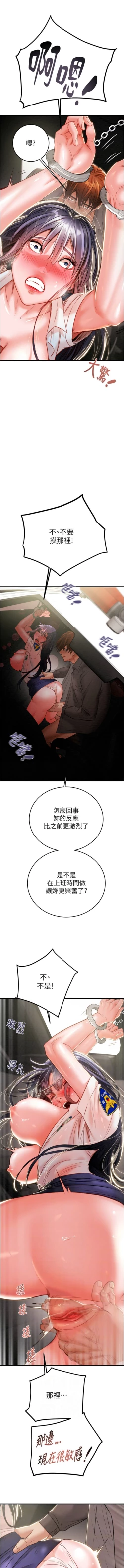 Page 144 of 掠夺行动 | 掠奪行動 1-11