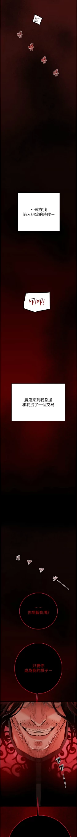 Page 14 of 掠夺行动 | 掠奪行動 1-11