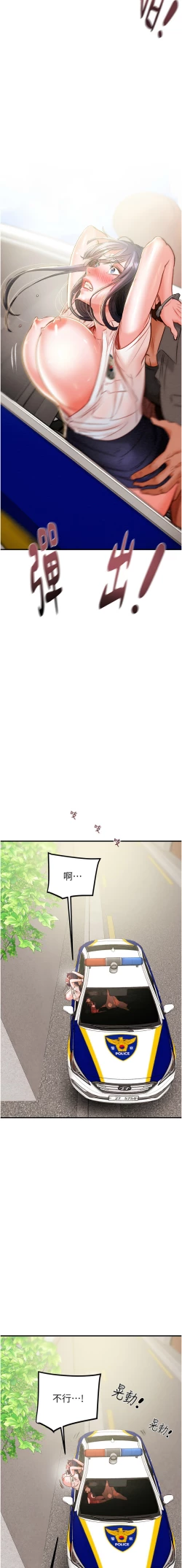 Page 153 of 掠夺行动 | 掠奪行動 1-11