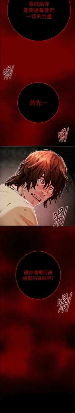 Page 15 of 掠夺行动 | 掠奪行動 1-11