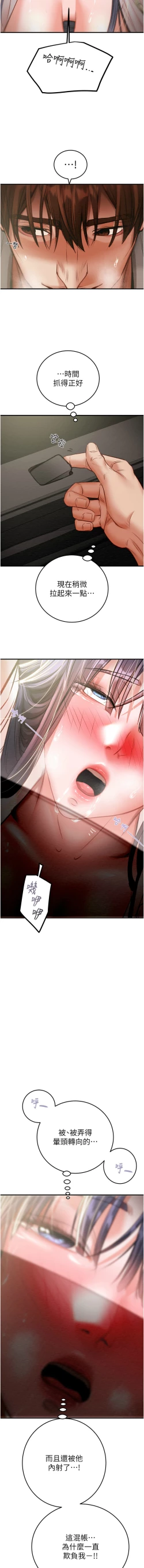 Page 161 of 掠夺行动 | 掠奪行動 1-11