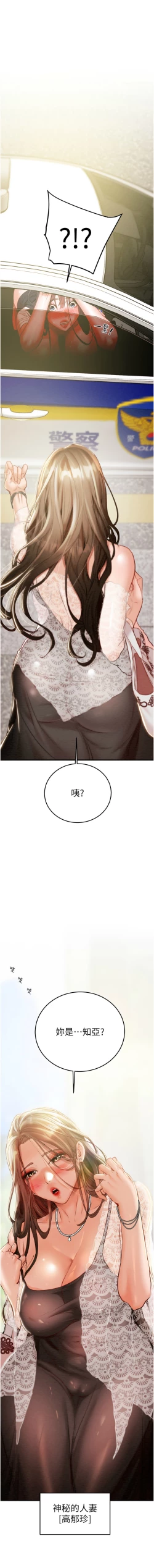 Page 164 of 掠夺行动 | 掠奪行動 1-11