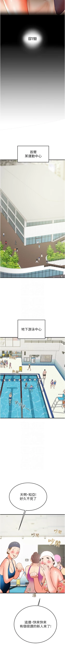 Page 172 of 掠夺行动 | 掠奪行動 1-11