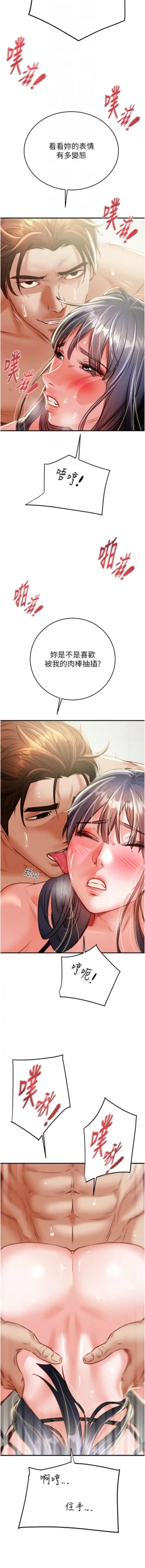 Page 199 of 掠夺行动 | 掠奪行動 1-11