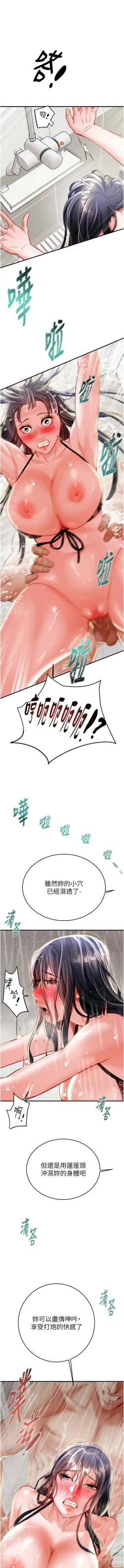 Page 204 of 掠夺行动 | 掠奪行動 1-11