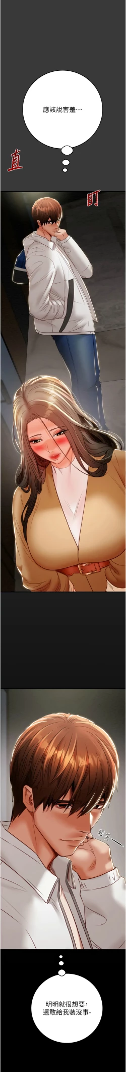 Page 212 of 掠夺行动 | 掠奪行動 1-11