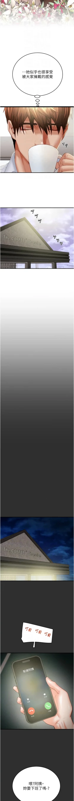 Page 221 of 掠夺行动 | 掠奪行動 1-11