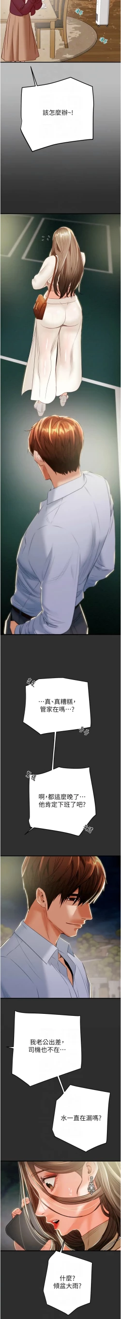 Page 223 of 掠夺行动 | 掠奪行動 1-11