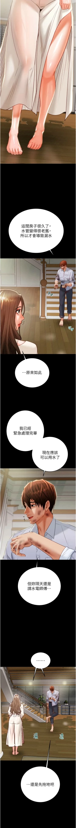 Page 227 of 掠夺行动 | 掠奪行動 1-11