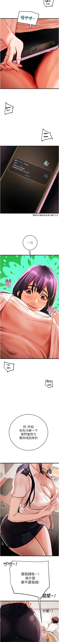 Page 22 of 掠夺行动 | 掠奪行動 1-11