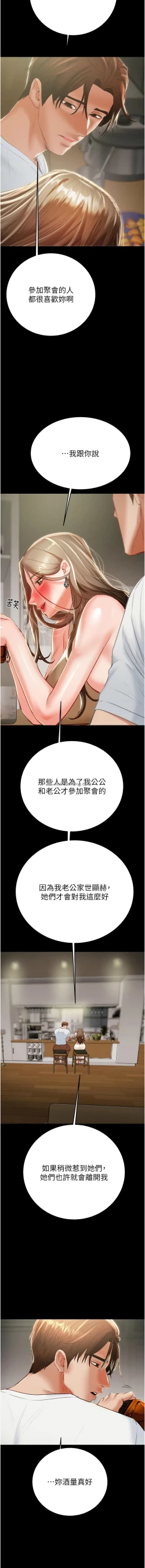 Page 231 of 掠夺行动 | 掠奪行動 1-11