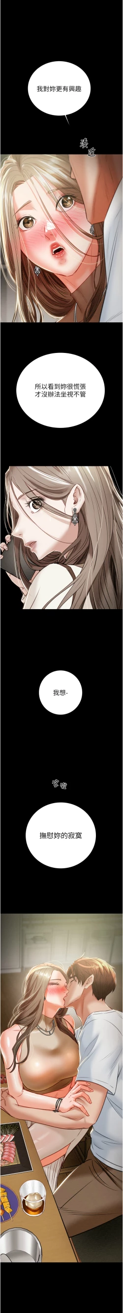 Page 238 of 掠夺行动 | 掠奪行動 1-11