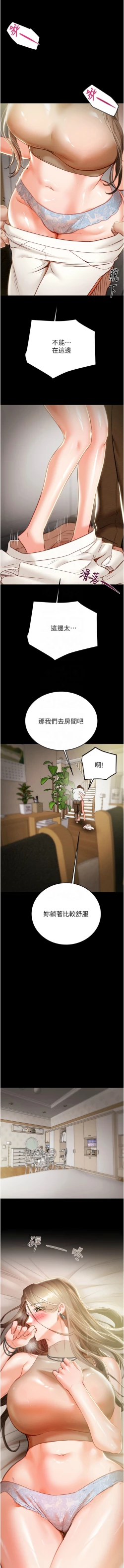 Page 246 of 掠夺行动 | 掠奪行動 1-11
