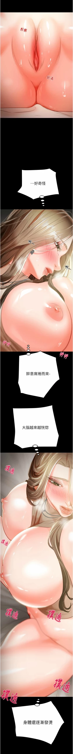 Page 253 of 掠夺行动 | 掠奪行動 1-11