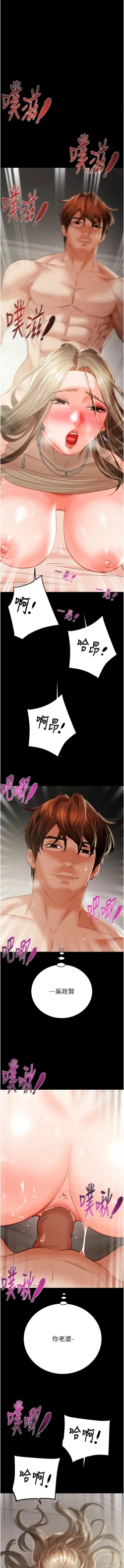 Page 261 of 掠夺行动 | 掠奪行動 1-11