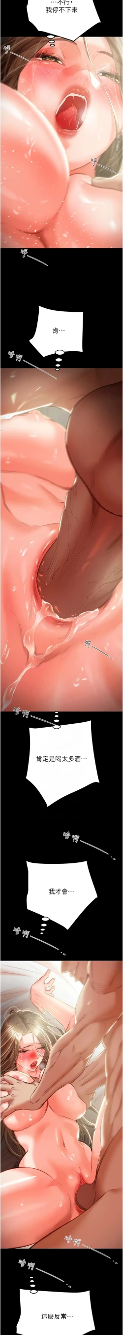 Page 271 of 掠夺行动 | 掠奪行動 1-11