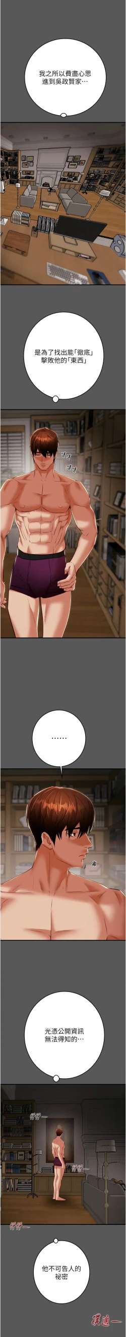 Page 277 of 掠夺行动 | 掠奪行動 1-11