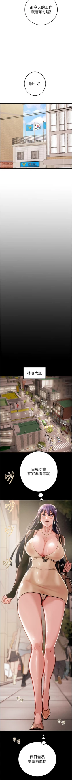 Page 28 of 掠夺行动 | 掠奪行動 1-11