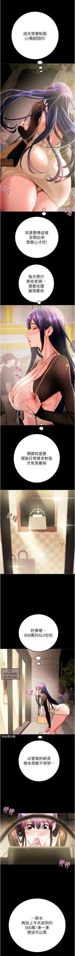 Page 29 of 掠夺行动 | 掠奪行動 1-11