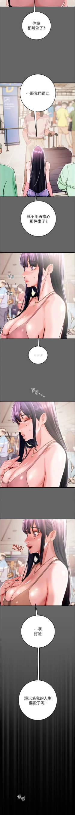 Page 37 of 掠夺行动 | 掠奪行動 1-11