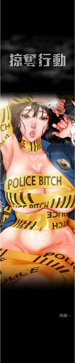 Page 40 of 掠夺行动 | 掠奪行動 1-11