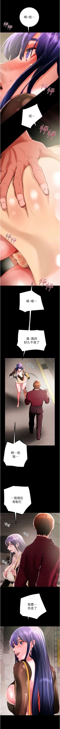 Page 42 of 掠夺行动 | 掠奪行動 1-11